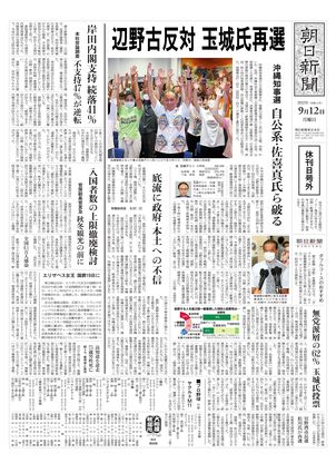 09月12日號外