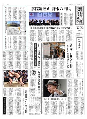 03月10日号外