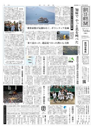 新聞紙面で見る　20世紀の歩み Amazon | 毎日新聞社「新聞紙面で見る 20世紀の歩み」明治～平成