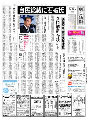 新聞 販売 切り抜き 雑誌