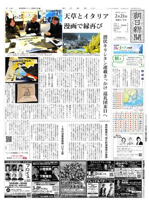 02月21日夕刊東京本社１面
