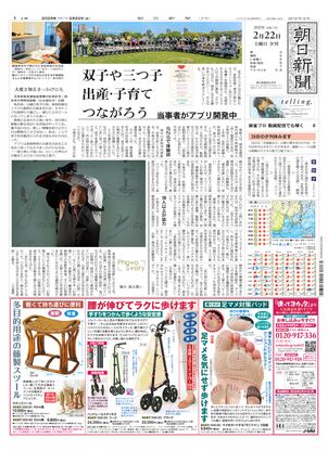 02月22日夕刊東京本社１面