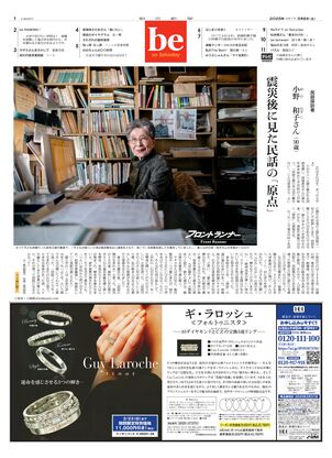 03月08日be１面