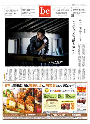 03月15日be１面