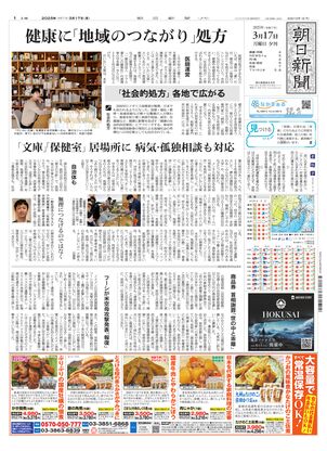 03月17日夕刊東京本社１面