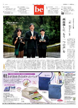 04月05日be１面