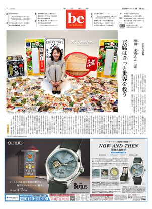 04月12日be１面