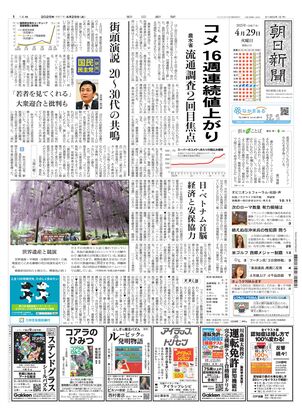 大正天皇御大喪記念寫眞史 / 御大禮畫報（昭和天皇） 週刊朝日