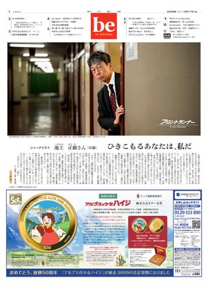 05月17日be１面