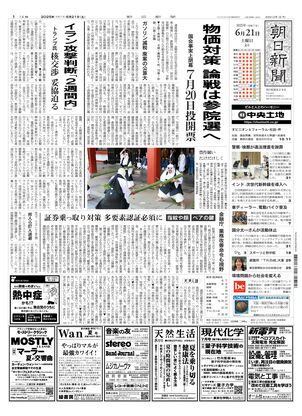 アサヒ芸能新聞　昭和24年11月15日(火曜日)発行 アサヒ芸能新聞 昭和24年11月15日(火曜日)発行