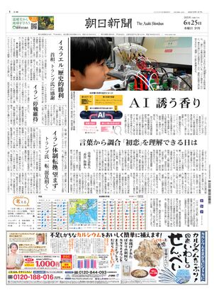 朝日新聞11月6日夕刊 読売新聞 編集委員室 on X: 