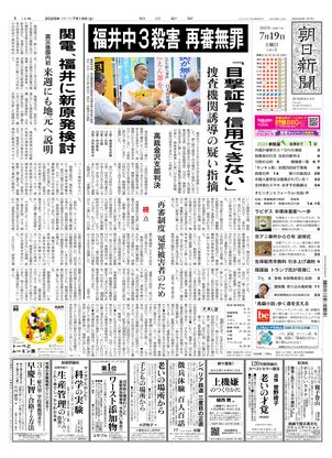 2024年3月29日 朝刊 朝日新聞 朝日新聞デジタル：2024年03月29日朝刊