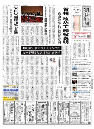 朝日新聞　水差し 朝日新聞 水差し