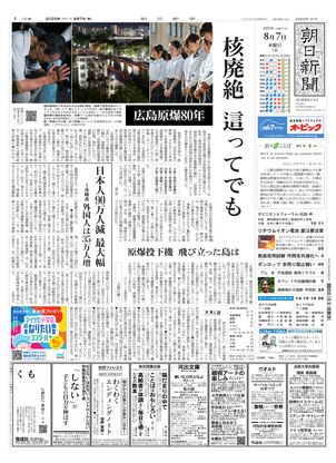 朝日新聞 昭和14年 2月15日 歴史的新聞(1枚 両面) Yahoo!オークション -「新聞 昭和14」の落札相場・落札価格