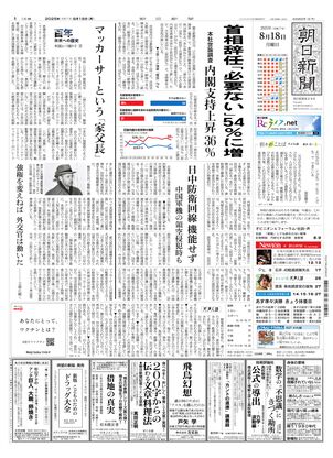 朝日新聞 昭和14年 2月15日 歴史的新聞(1枚 両面) 新聞（昭和14年）