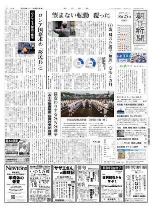 朝日新聞の重要紙面 1974年〜1998年 25冊 朝日新聞の重要紙面 1974年〜1998年 25冊 - メルカリ