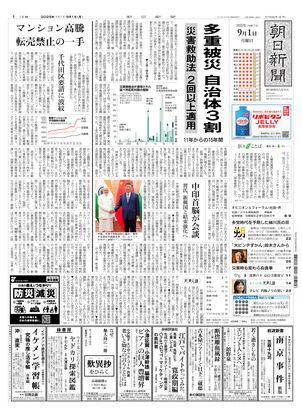 JAPAN ALMANAC 1997 朝日新聞社 History : THE YOMIURI SHIMBUN