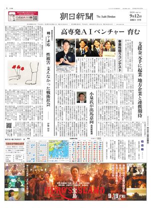 朝日新聞の重要紙面でみる1989年 朝日新聞の重要紙面でみる1989年 朝日新聞の重要紙面でみる1989