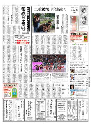 阪神・淡路大震災の夕刊・朝刊・号外 阪神・淡路大震災の夕刊・朝刊・号外