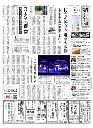 朝日新聞の重要紙面 1974年〜1998年 25冊 朝日新聞の重要紙面 1974年