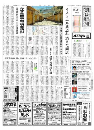 日本経済新聞　2025年11月の朝刊 日本経済新聞 2025年11月の朝刊 - メルカリ