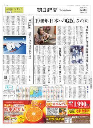 紙面ビューアー（大阪本社版）：朝日新聞