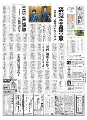 朝日新聞11月6日 朝日新聞：2025年11月06日夕刊