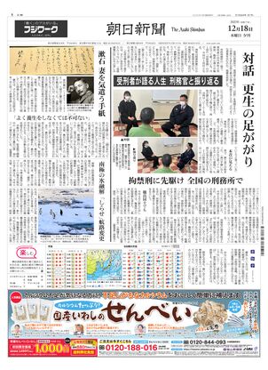 紙面ビューアー（大阪本社版）：朝日新聞