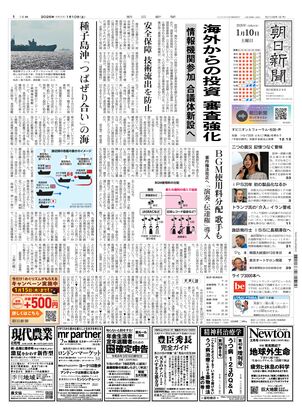 朝日新聞の重要紙面 1992年 資料 コレクション 朝日新聞の重要紙面