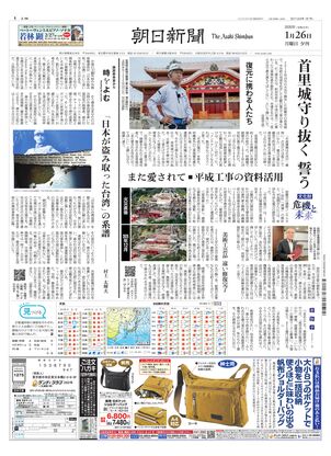 朝日新聞12月6日夕刊 朝日新聞デジタル：2024年12月06日夕刊