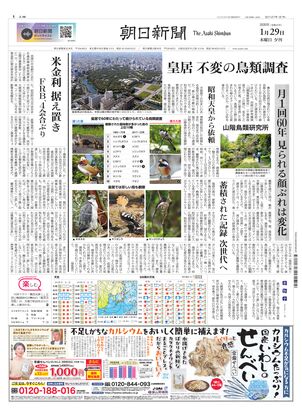 朝日新聞12月6日夕刊 朝日新聞デジタル：2022年12月06日夕刊