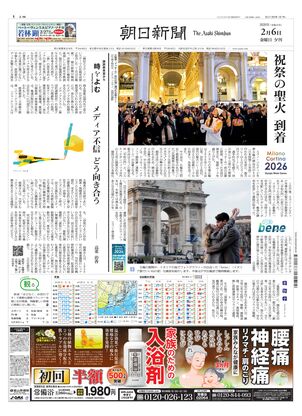 朝日新聞12月6日夕刊 朝日新聞：2026年05月01日夕刊