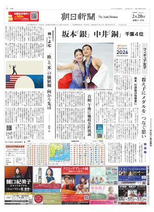朝日新聞デジタル：2014年05月15日夕刊紙面一覧（名古屋本社版）