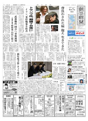 朝日新聞の朝刊2026年1月 ご希望の日付お知らせください 朝日新聞：2026年05月27日朝刊