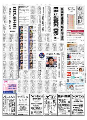 朝日新聞デジタル：2013年12月21日朝刊記事一覧