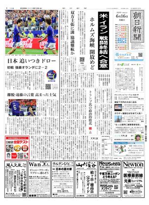 画報新聞 4ページ 日本語 紙面ビューアー（西部本社版）：朝日新聞