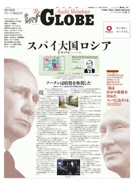 紙面ビューアー（西部本社版）：朝日新聞