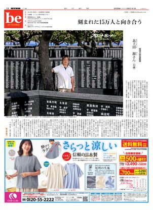紙面ビューアー（北海道支社版）：朝日新聞