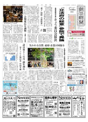 画報新聞 4ページ 日本語 紙面ビューアー（北海道支社版）：朝日新聞