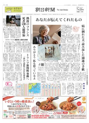 朝日新聞デジタル：2014年11月17日夕刊紙面一覧
