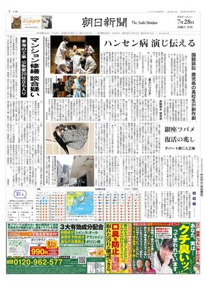 総選挙　全面広告　2014年　6月7日　中日新聞　夕刊 総選挙 全面広告 2014年 6月7日 中日新聞 夕刊 朝日新聞
