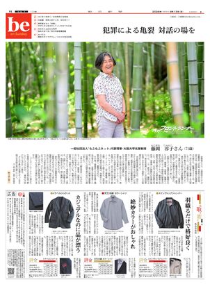 紙面ビューアー（名古屋本社版）：朝日新聞