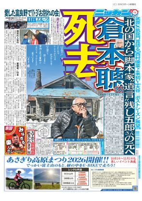 紙面ビューアー（名古屋本社版）：朝日新聞