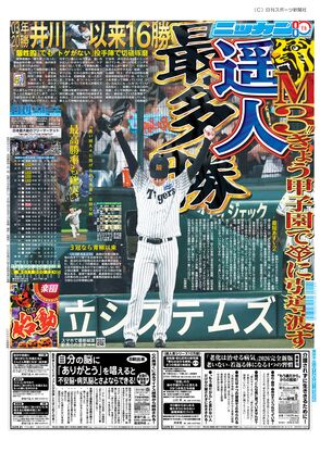 紙面ビューアー（東京本社版）：朝日新聞
