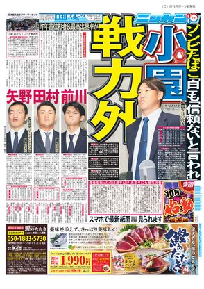 紙面ビューアー（大阪本社版）：朝日新聞