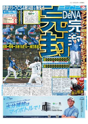 紙面ビューアー（大阪本社版）：朝日新聞