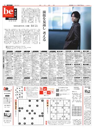 紙面ビューアー（大阪本社版）：朝日新聞
