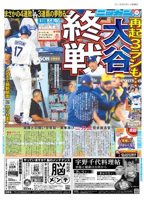 紙面ビューアー（大阪本社版）：朝日新聞